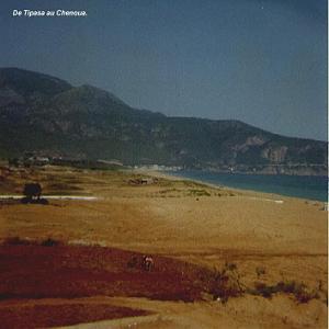 TIPASA CHENOUA